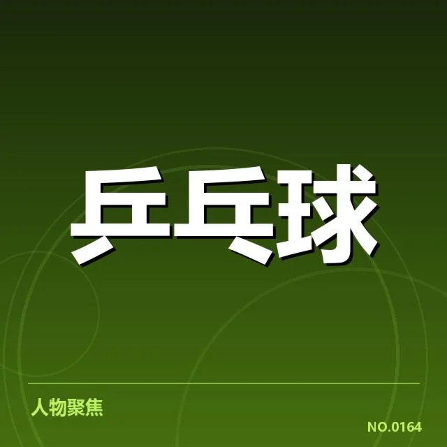世界排名最新变化背后，国家队实力调整引发关注（82）
