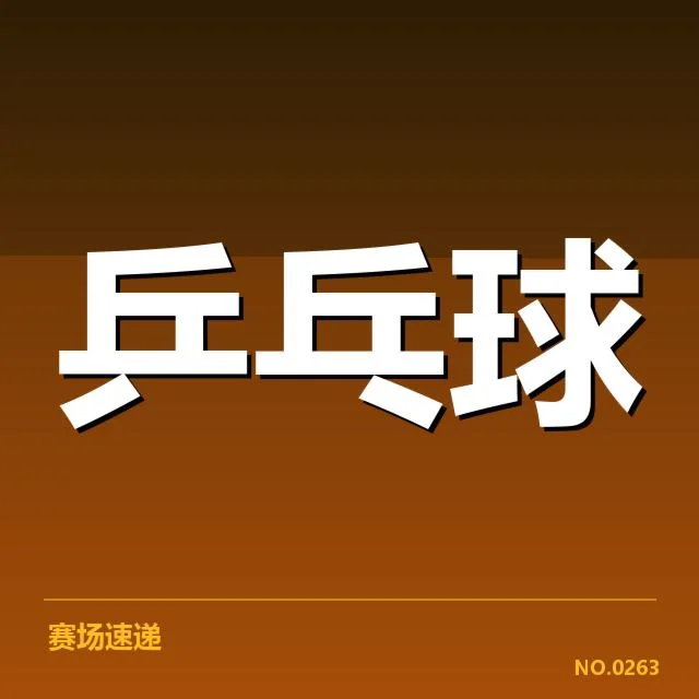 确认的排名变动及相关数据