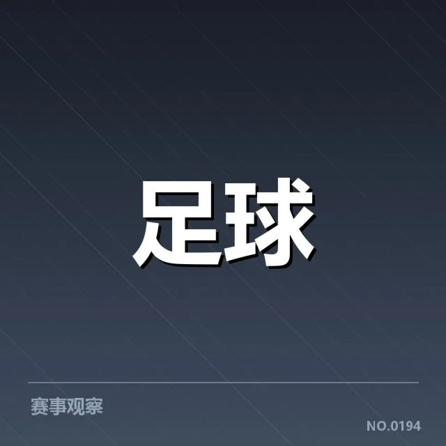 法甲赛程安排:巴黎圣日耳曼转会动向令人关注