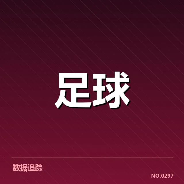2024年法甲关键比赛时间点与球队安排