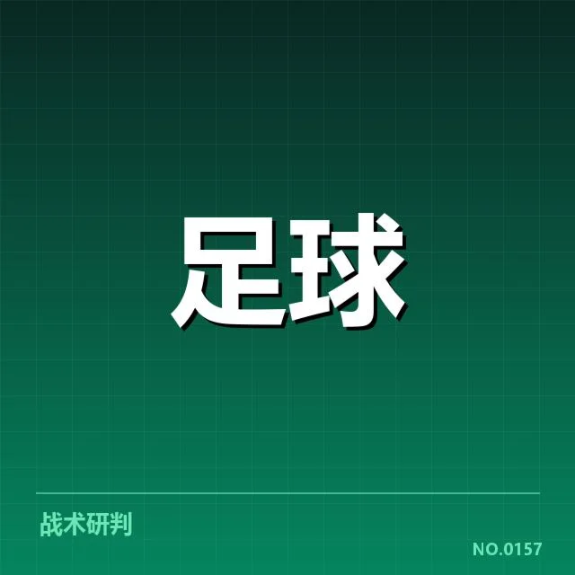 欧联杯争冠格局:欧冠表现差异,欧联杯争冠形势的整体演变