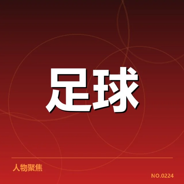 英格兰联赛杯青训建设推动青年球员成长:培养体系如何助力英格兰未来足球发展