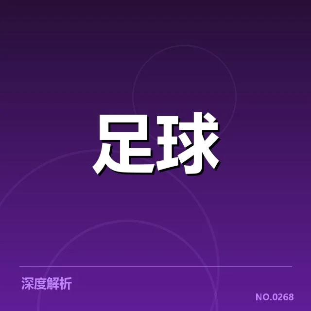 近期联赛杯青训建设取得的核心成果