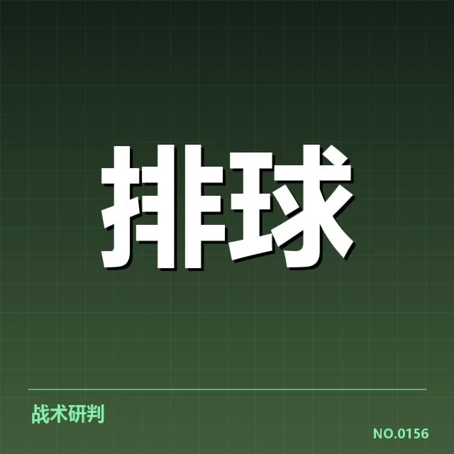 江苏女排战术配合：球队攻防转换效果如何体现