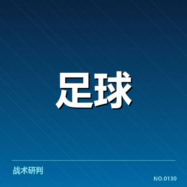里昂俱乐部财政紧张：未来发展存在哪些变数
