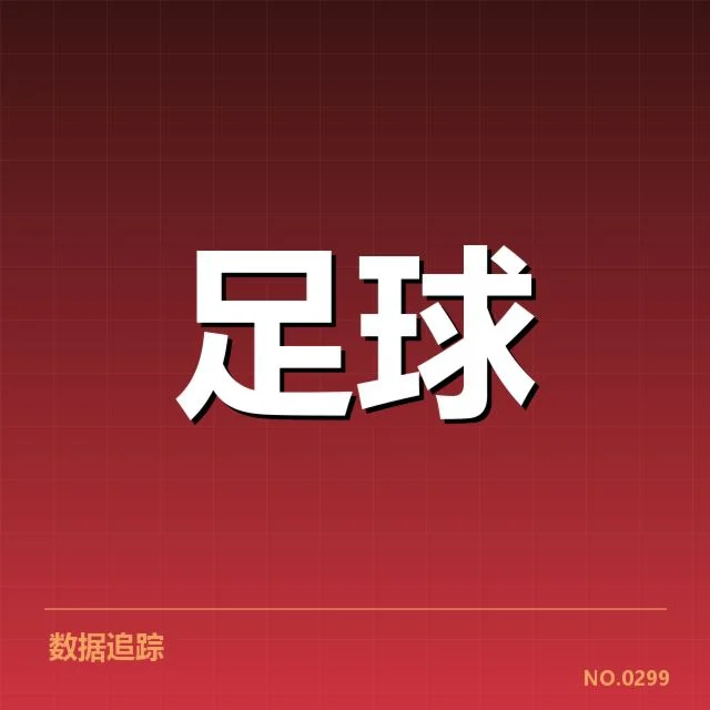国足教练组新成员引关注,未来战术调整存疑问