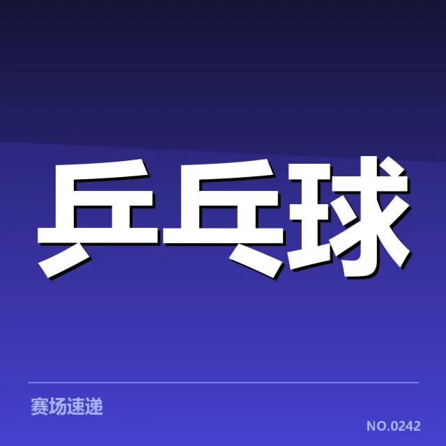 主要选手与赛程确定细节