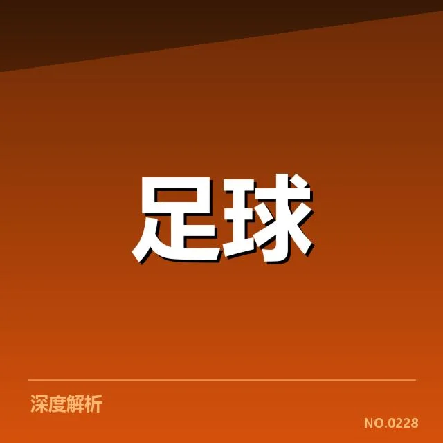 中超联赛直播：观众收看体验存疑问