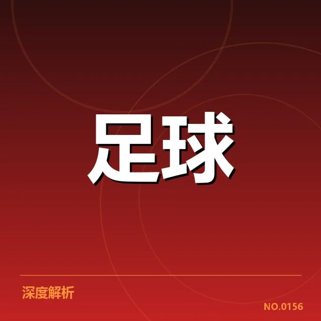 已确认的直播权利与赛程安排
