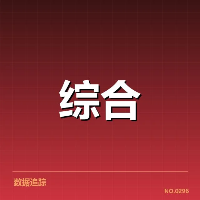 已公布的抽签结果与赛程安排