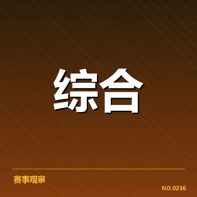 中国电竞选手东京奥运亮相:电竞项目未来何去何从